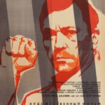 Моабитская Тетрадь Постер про Войну 1941-1945