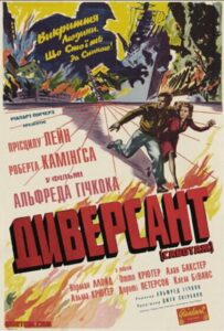 Фильм Диверсант 1942 Смотреть Онлайн Военный