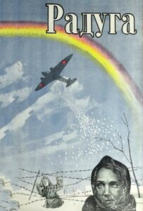Фильм Радуга 1943 Смотреть Онлайн Военный