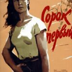Сорок Первый Постер про Войну 1941-1945