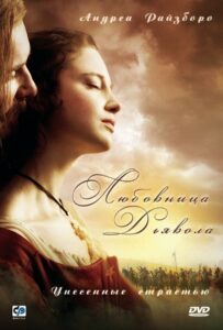 Сериал Любовница Дьявола: Унесенные страстью 2008 Смотреть Онлайн Военный