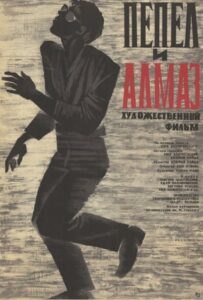 Фильм Пепел и алмаз 1958 Смотреть Онлайн Военный