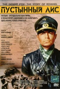 Фильм Пустынный лис 1951 Смотреть Онлайн Военный