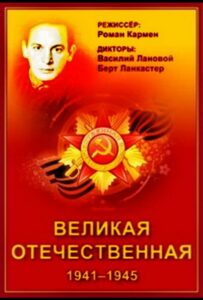 Сериал Великая Отечественная 1978 Смотреть Онлайн Военный