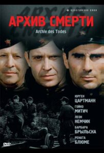 Сериал Архив смерти 1980 Смотреть Онлайн Военный