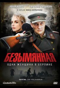 Фильм Безымянная – одна женщина в Берлине 2008 Смотреть Онлайн Военный