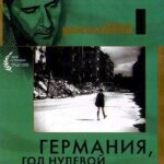 Германия, Год Нулевой Постер про Войну 1941-1945