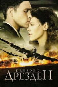 Сериал Дрезден 2006 Смотреть Онлайн Военный