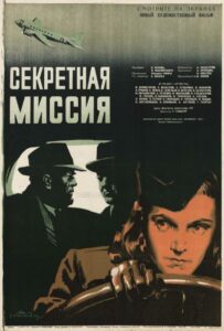 Фильм Секретная миссия 1950 Смотреть Онлайн Военный