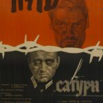 Путь в «Сатурн» Постер про Войну 1941-1945