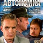 Автономка Постер про Войну 1941-1945