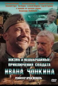 Фильм Жизнь и необычайные приключения солдата Ивана Чонкина 1994 Смотреть Онлайн Военный