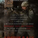 Лучшие в Аду Постер про Войну 1941-1945