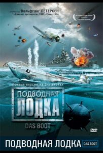 Сериал Подводная лодка 1985 Смотреть Онлайн Военный