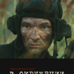 В Окружении Постер про Войну 1941-1945
