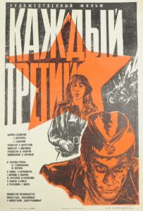 Фильм Каждый третий 1980 Смотреть Онлайн Военный