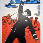 Море в Огне Постер про Войну 1941-1945