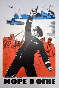 Фильм Море в огне 1970 Смотреть Онлайн Военный