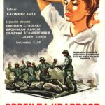 Крест за Отвагу Постер про Войну 1941-1945