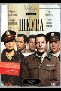 Фильм Шкура 1981 Смотреть Онлайн Военный