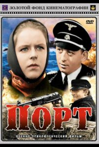 Фильм Порт 1975 Смотреть Онлайн Военный