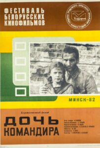 Фильм Дочь командира 1981 Смотреть Онлайн Военный