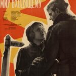 Мир Входящему Постер про Войну 1941-1945