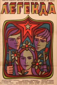 Фильм Легенда 1970 Смотреть Онлайн Военный