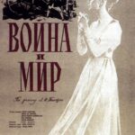 Война и Мир Постер про Войну 1941-1945