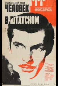 Фильм Человек в штатском 1973 Смотреть Онлайн Военный