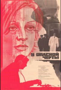 Фильм У опасной черты 1983 Смотреть Онлайн Военный