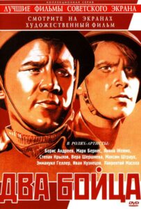 Фильм Два бойца 1943 Смотреть Онлайн Военный