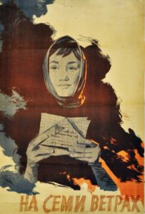 Фильм На семи ветрах 1962 Смотреть Онлайн Военный