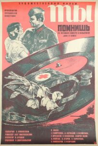 Фильм Ты помнишь 1979 Смотреть Онлайн Военный