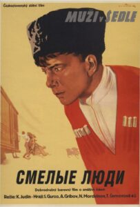 Фильм Смелые люди 1950 Смотреть Онлайн Военный