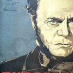 Пирогов Постер про Войну 1941-1945