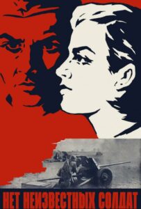 Фильм Нет неизвестных солдат 1965 Смотреть Онлайн Военный
