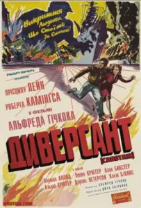 Фильм Диверсант 1942 Смотреть Онлайн Военный